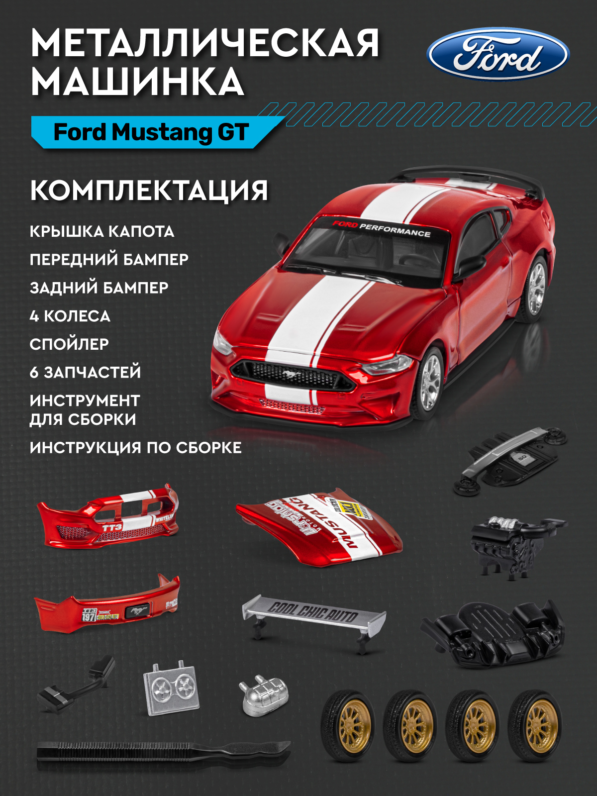 Автомобиль АВТОпанорама Ford Mustang Сборная модель 1:42 JB1251727 - фото 6