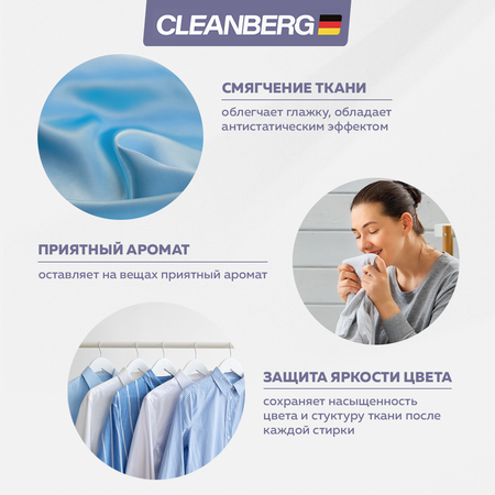 Кондиционер Cleanberg для белья аромат Пион 1л