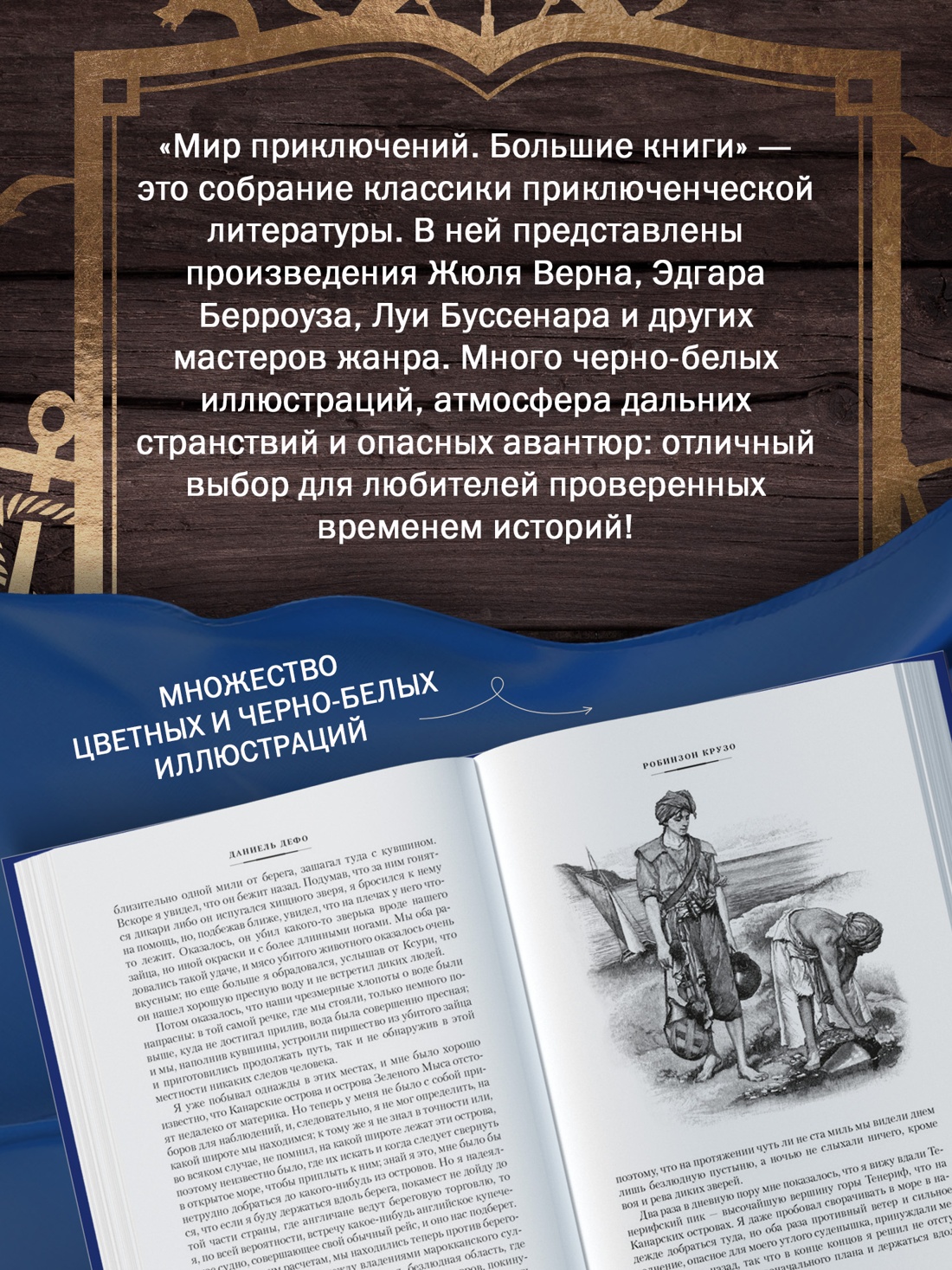 Книга АЗБУКА Жизнь и пиратские приключения славного капитана Синглтона - фото 8