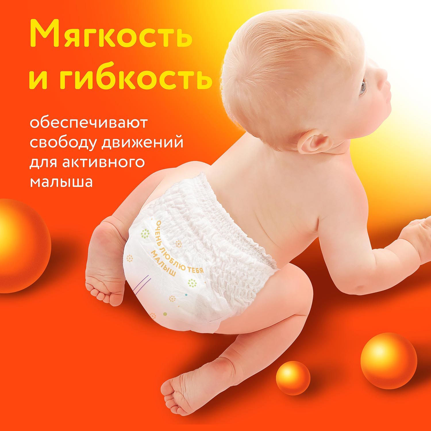 Трусики LOVULAR Витаминка L (8-15) 42 шт. - фото 8