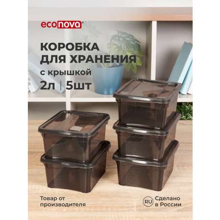 Ящики для хранения Бытпласт Кристалл 5шт по 2л