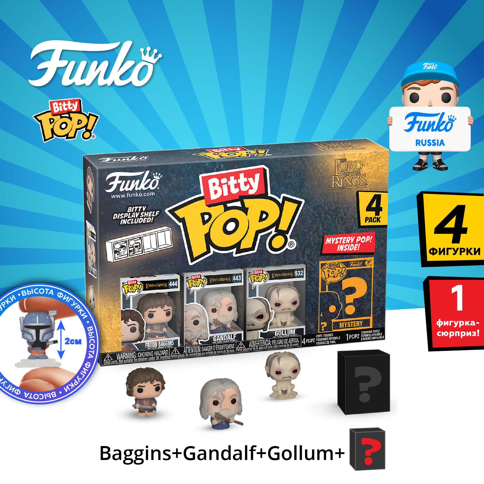 Изображение товара Фигурка Funko Bitty POP!