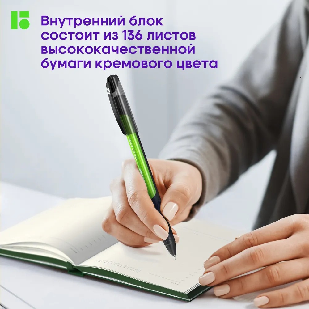 Ежедневник BERLINGO 136 лист. - фото 4