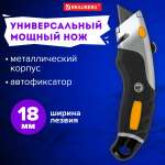 Канцелярский нож Brauberg