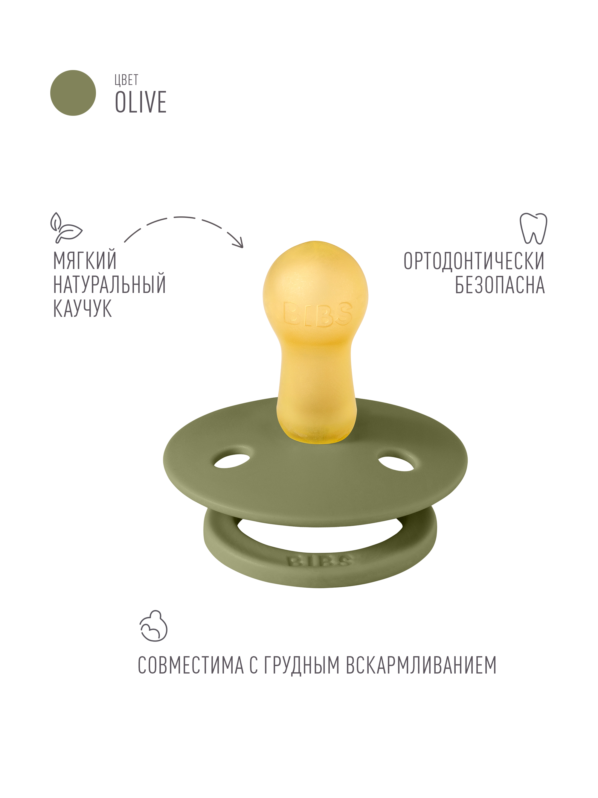 Пустышка BIBS латекс классическая от 6 мес. - фото 2