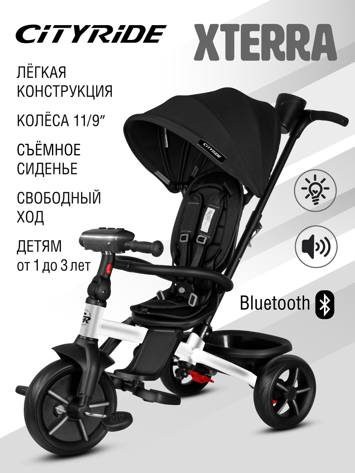 Трехколесный велосипед CITYRIDE - фото 1