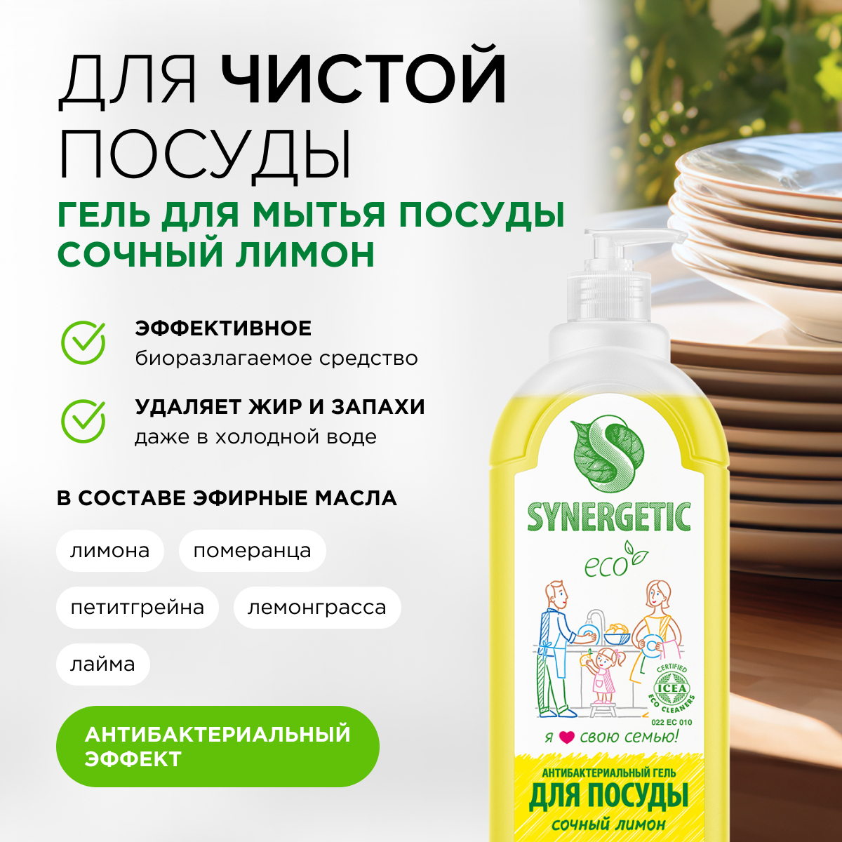 Набор для уборки Synergetic универсальных средств для кухни и дома - фото 10
