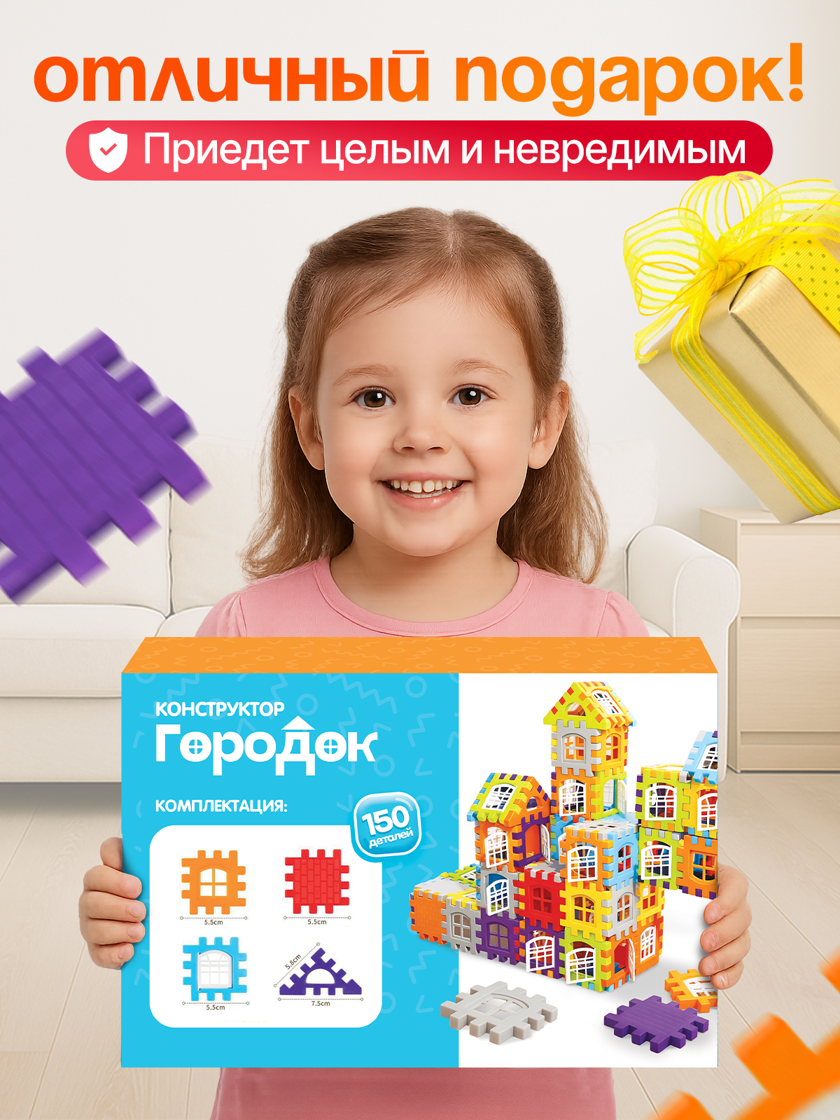 Конструктор SAYFUN toys 150 дет. - фото 3
