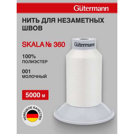 Нитки для шитья Skala Guttermann 5000м цвет 1