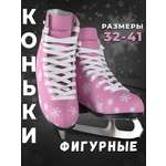 Коньки Saimaa 38