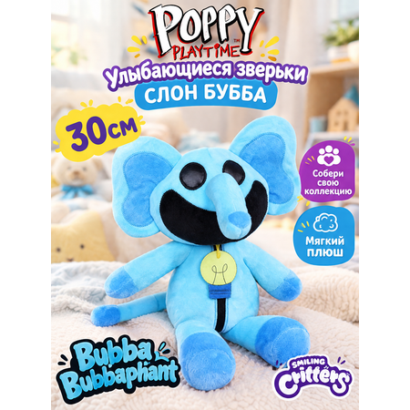 Мягкая игрушка BalaToys БуббаСлон
