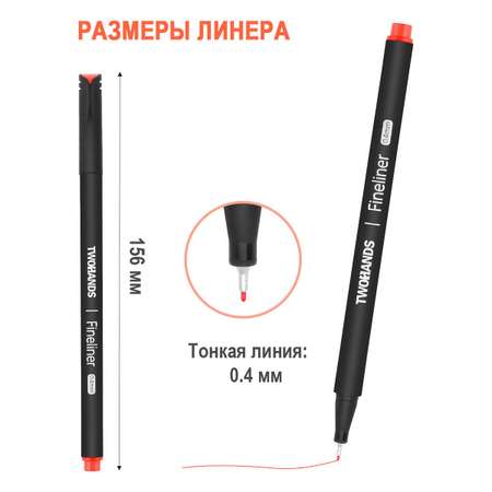 Ручка капиллярная TWOHANDS 24 шт.