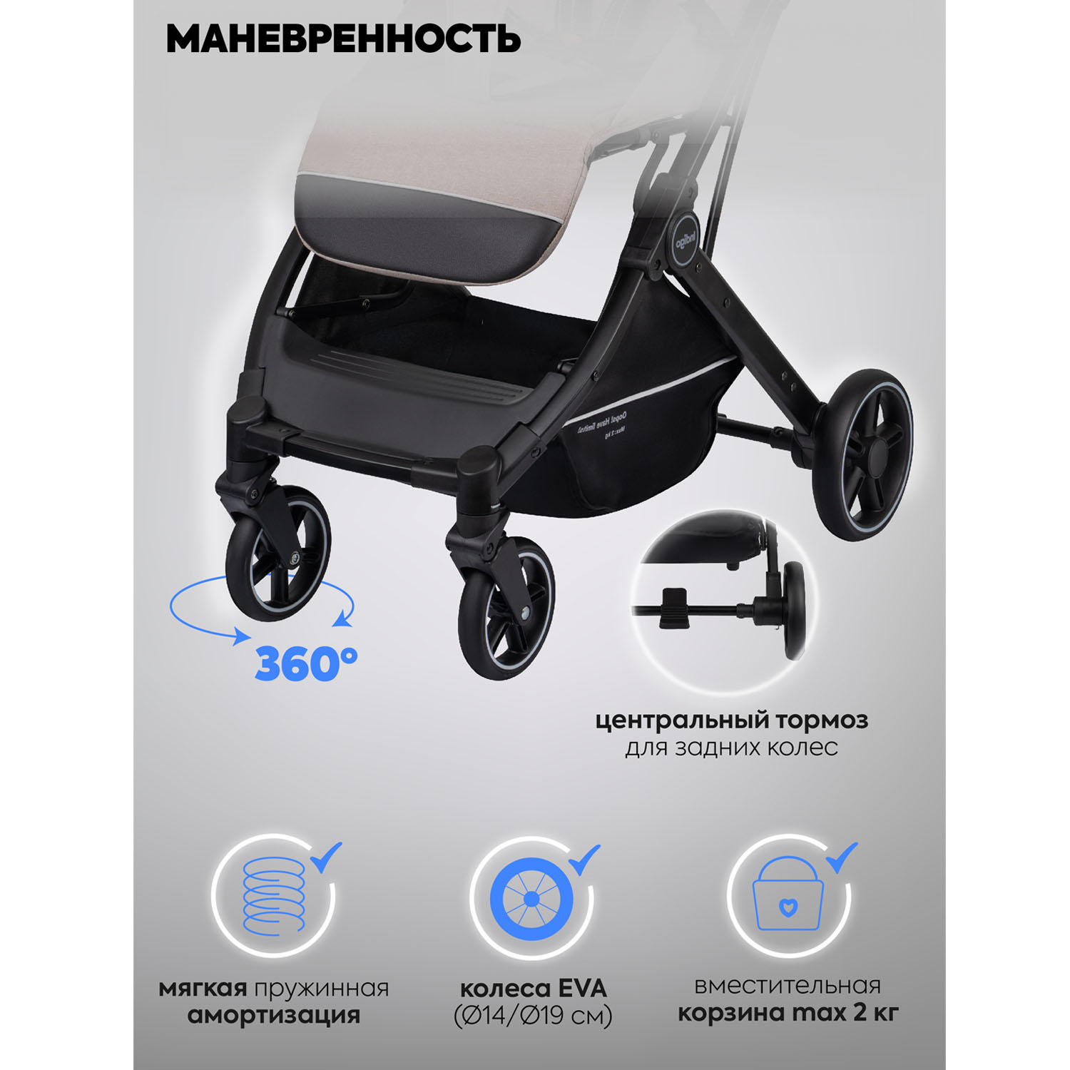 Коляска прогулочная Indigo Trip для путешествий бежевый - фото 8