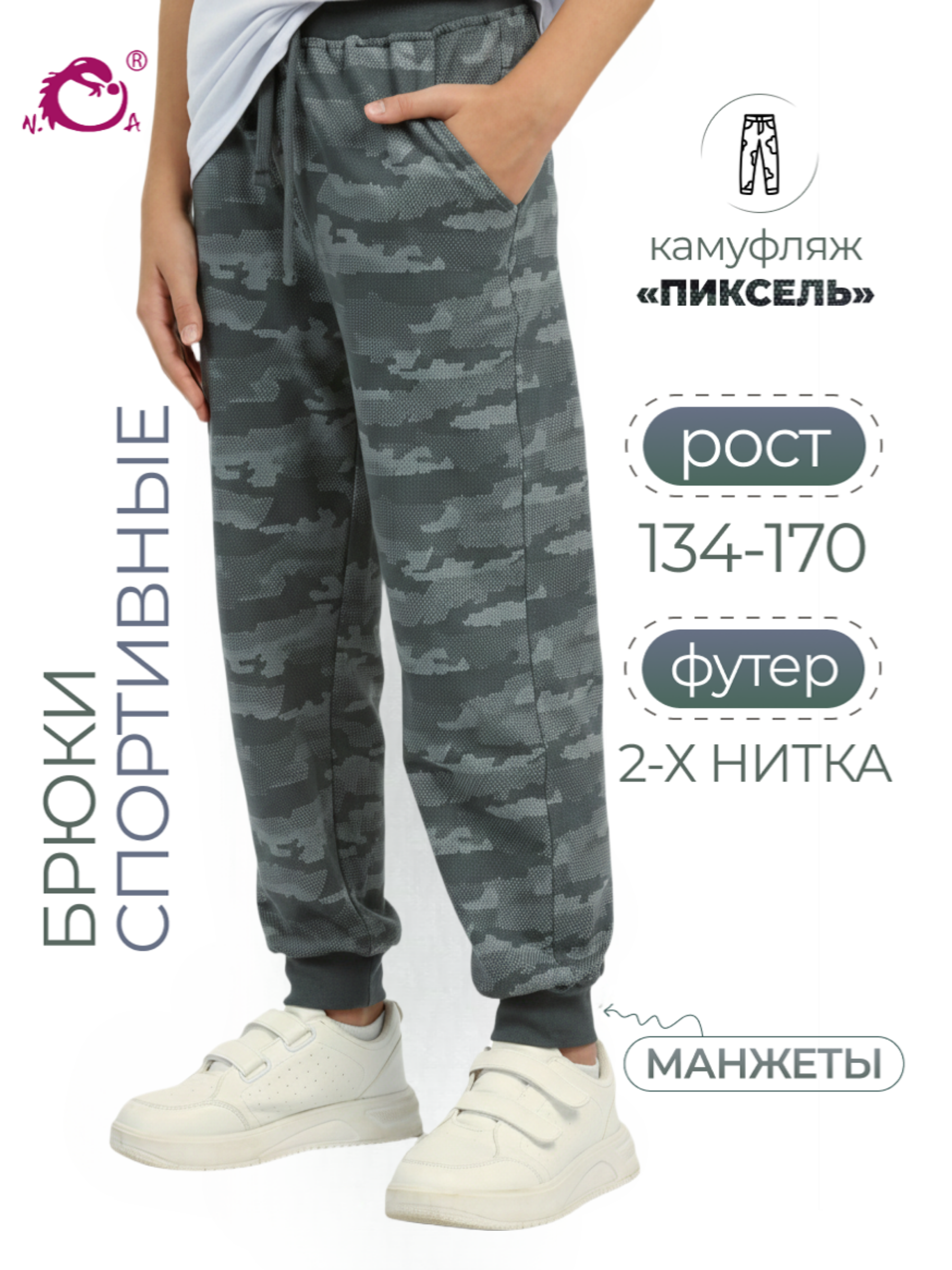 Брюки N.O.A. 11533 - фото 5