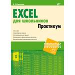 Печатная книга BHV Учебное пособие