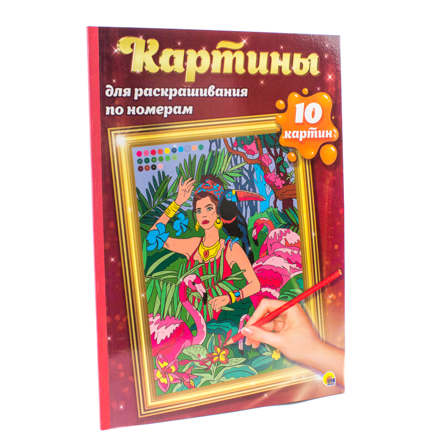 Картина по номерам Проф-Пресс Путешествия - фото 2