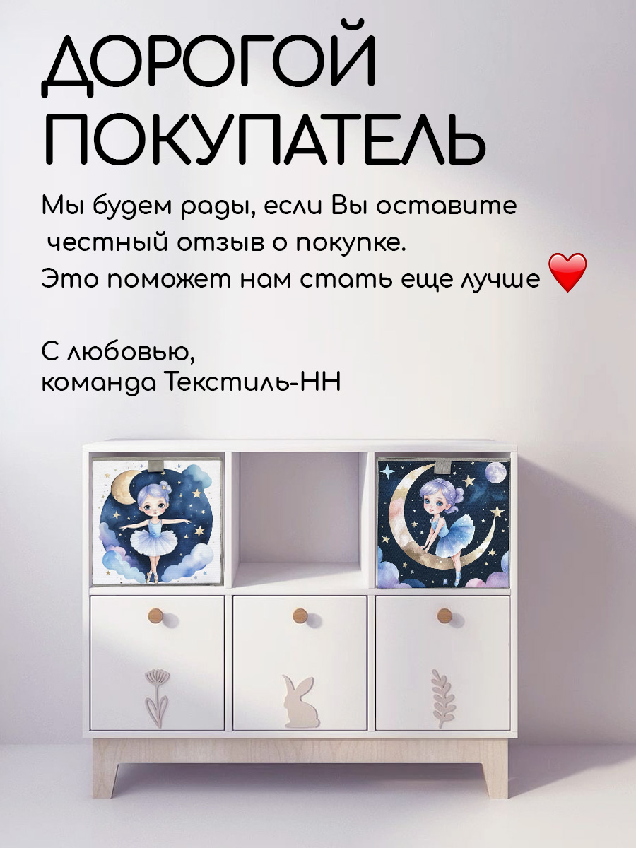 Коробки для хранения Textile NN Балерина - фото 10