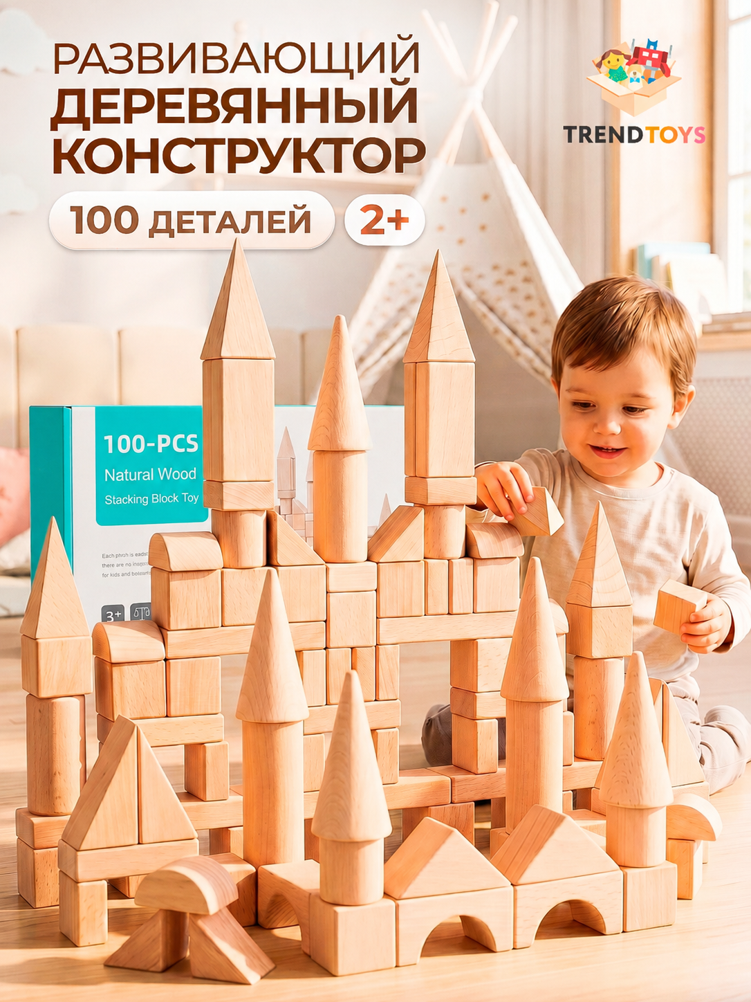 Конструктор TrendToys Замок деревянный 100 дет. - фото 1