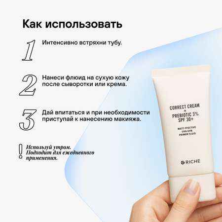 Крем RICHE