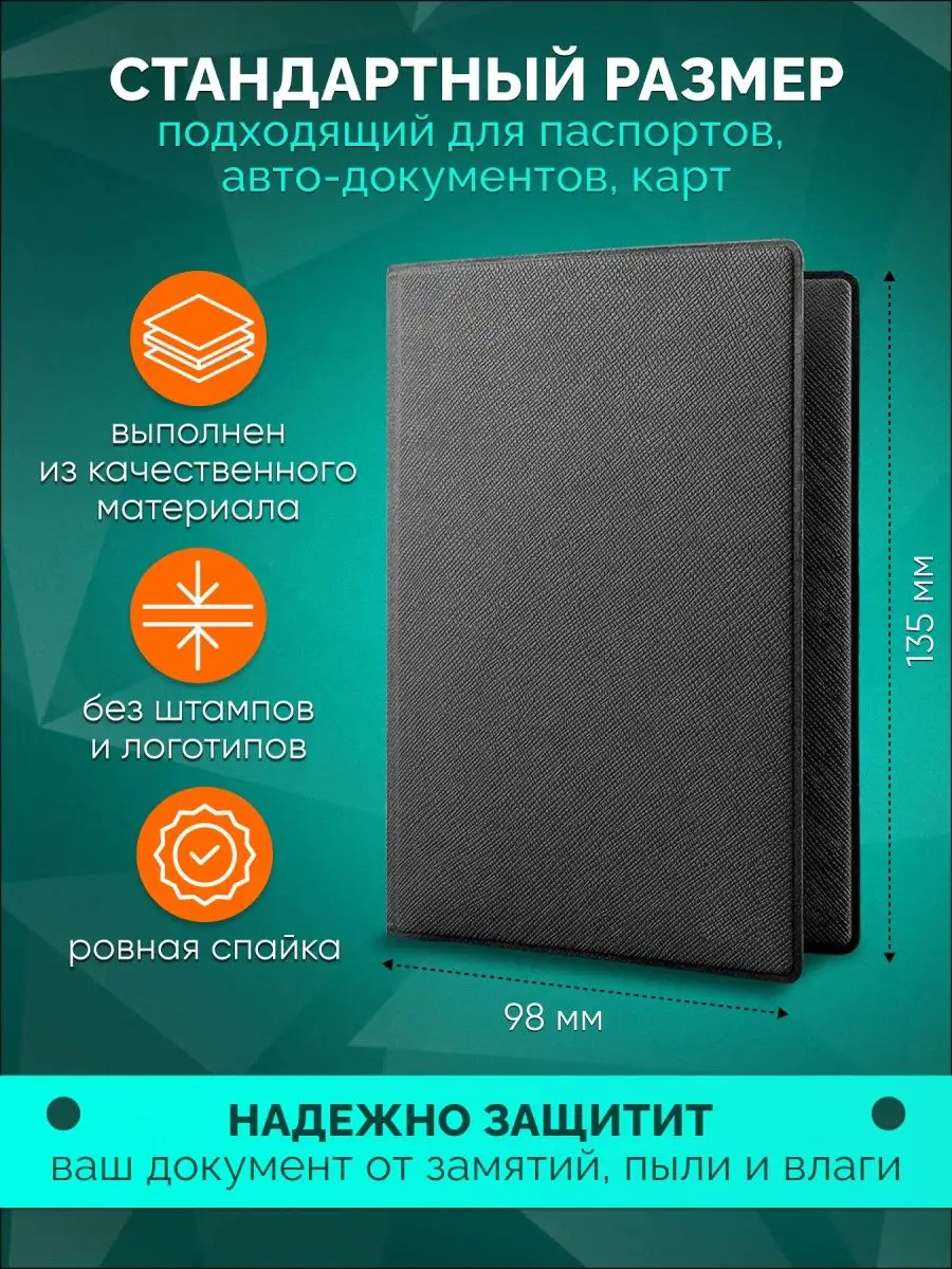 Обложка на документы AXLER на паспорт - фото 2