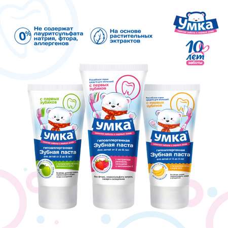 Зубная паста Умкa без фтора травы