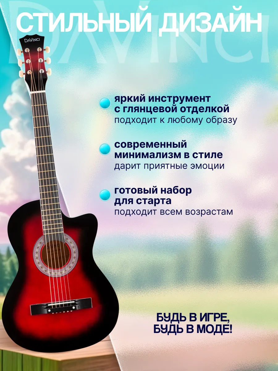 Игрушка музыкальная DaVinci гитара - фото 4