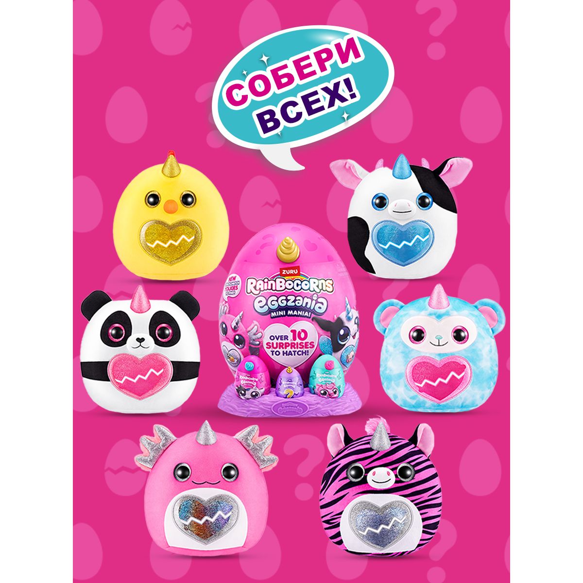 Игровой набор Zuru Rainbocorns Eggzania - фото 5