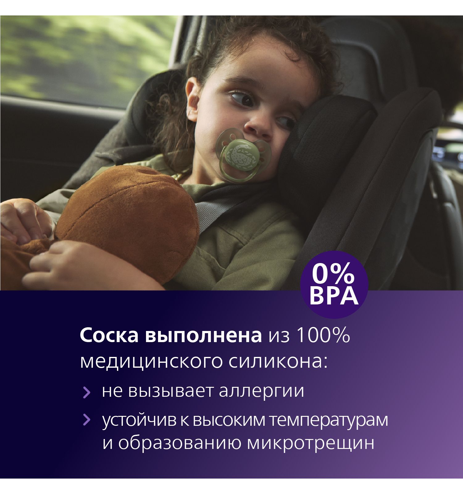 Пустышка Philips Avent силикон ортодонтическая от 18 мес. 2 шт. - фото 5