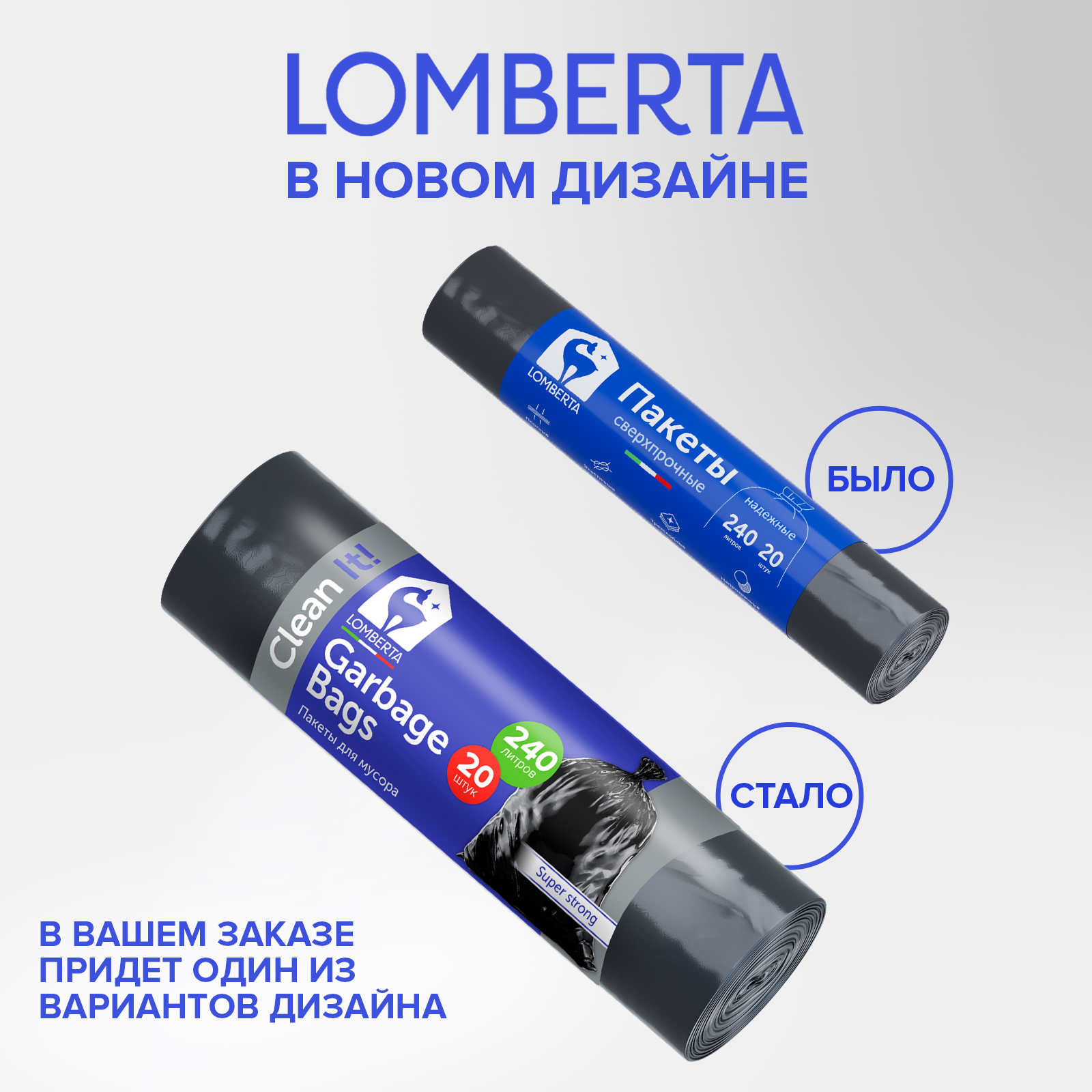 Мешки для мусора Lomberta 240 л 20 шт 35 мкм прочные - фото 7