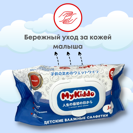 Влажные салфетки MyKiddo 12 упак. 96 шт.