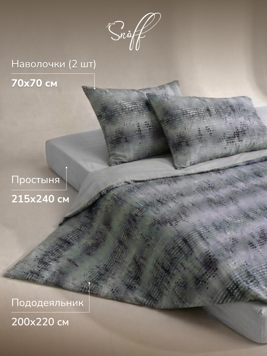 Комплект постельного белья для SNOFF Пили евро 4 предм. - фото 2