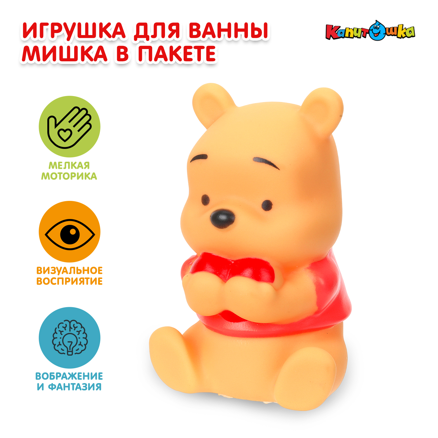 Изображение товара Игрушка Играем вместе Мишка Изображение товара Игрушка Играем вместе Мишка
