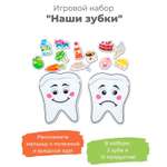Настольная игра Sima-Land Наши зубки