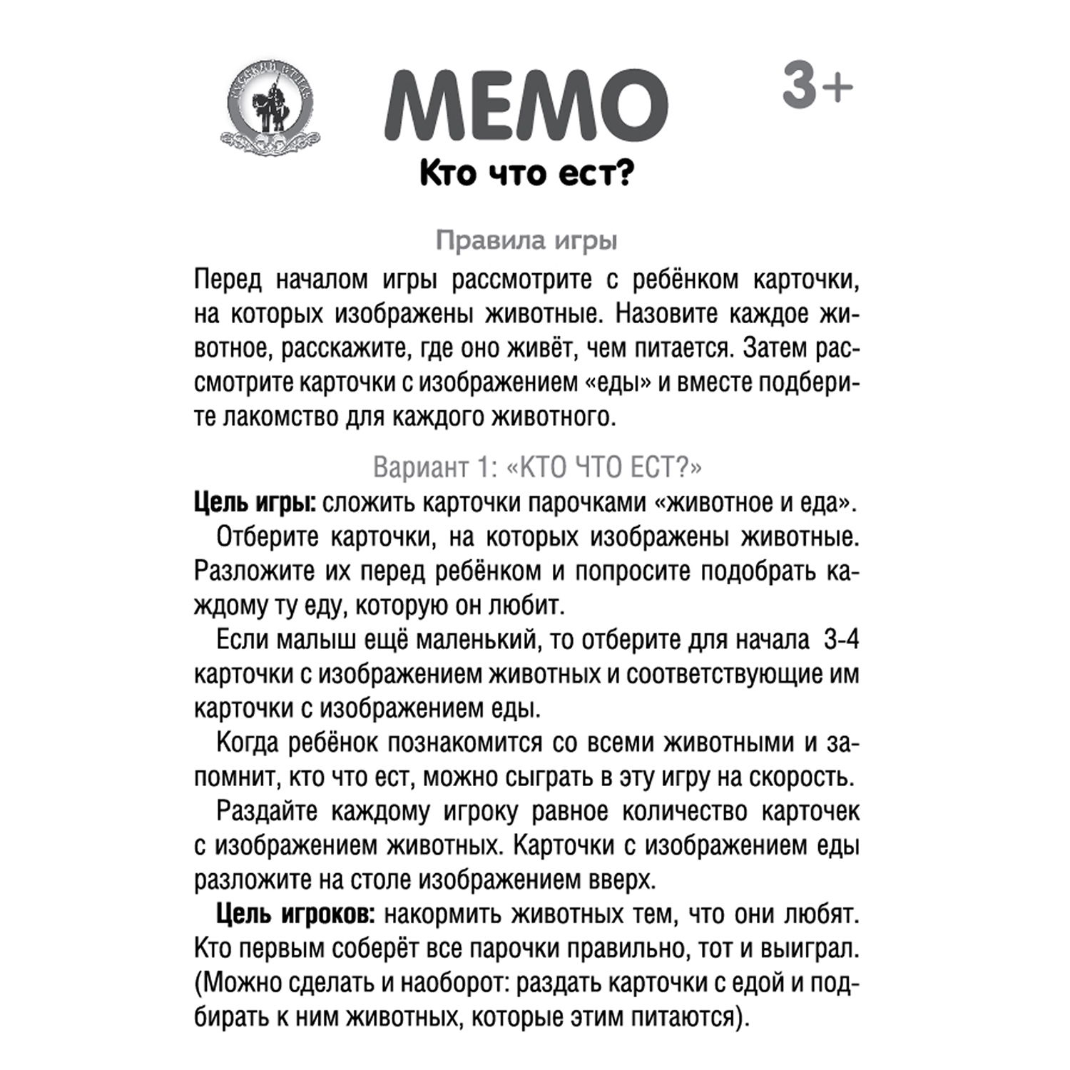 Настольная игра Русский стиль Мемо Кто что ест - фото 3
