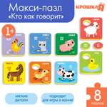 Пазл Крошка Я
