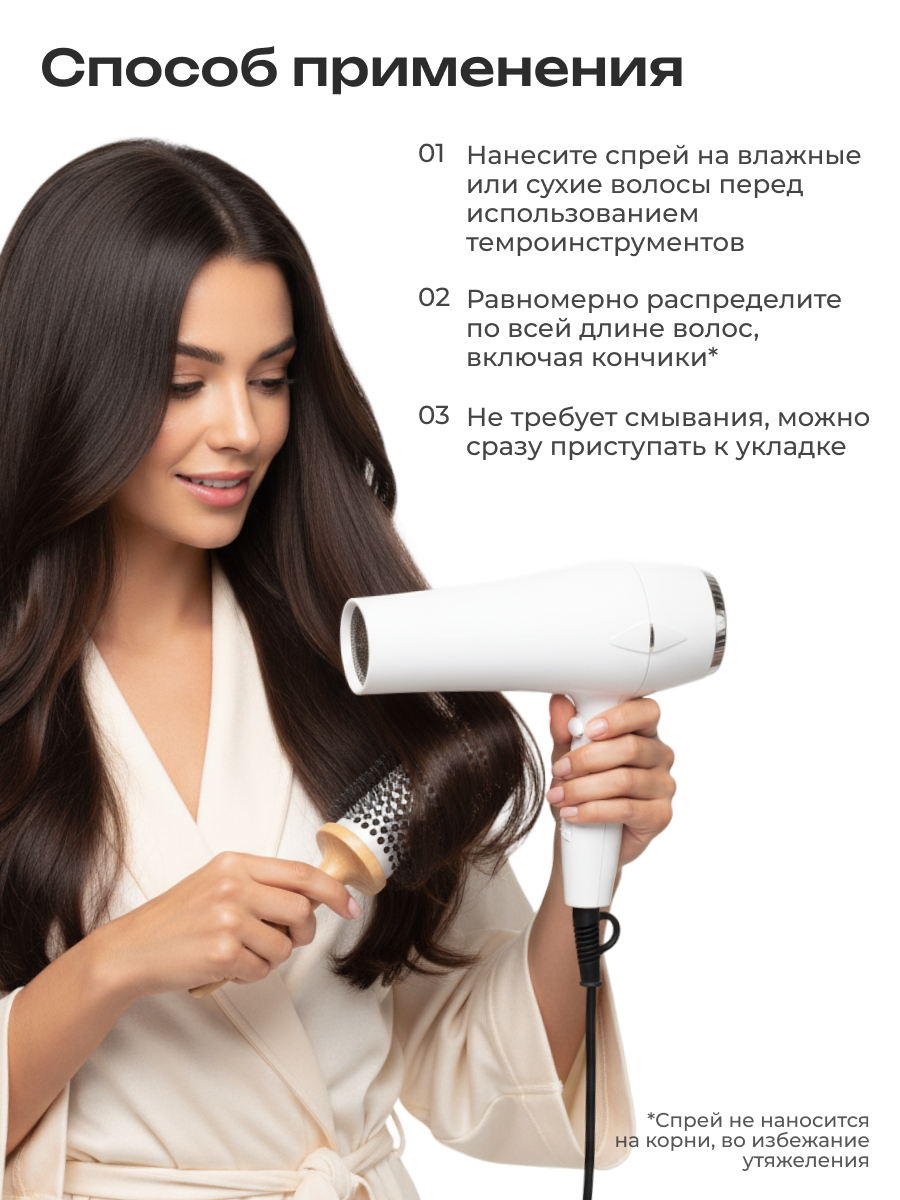 Спрей термозащитный для волос PERFOTESORO 200 мл - фото 9
