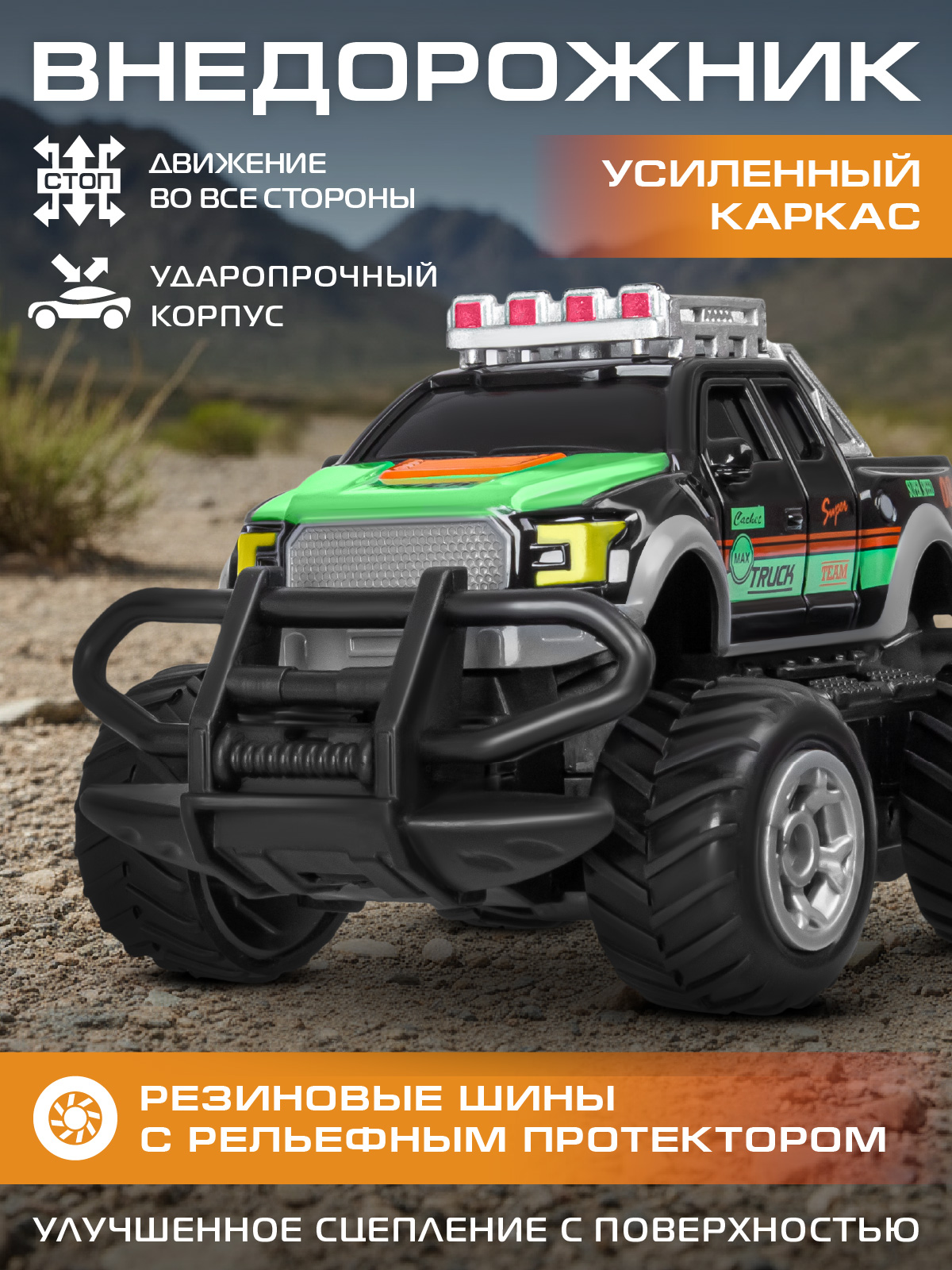 Внедорожник РУ AUTODRIVE - фото 3