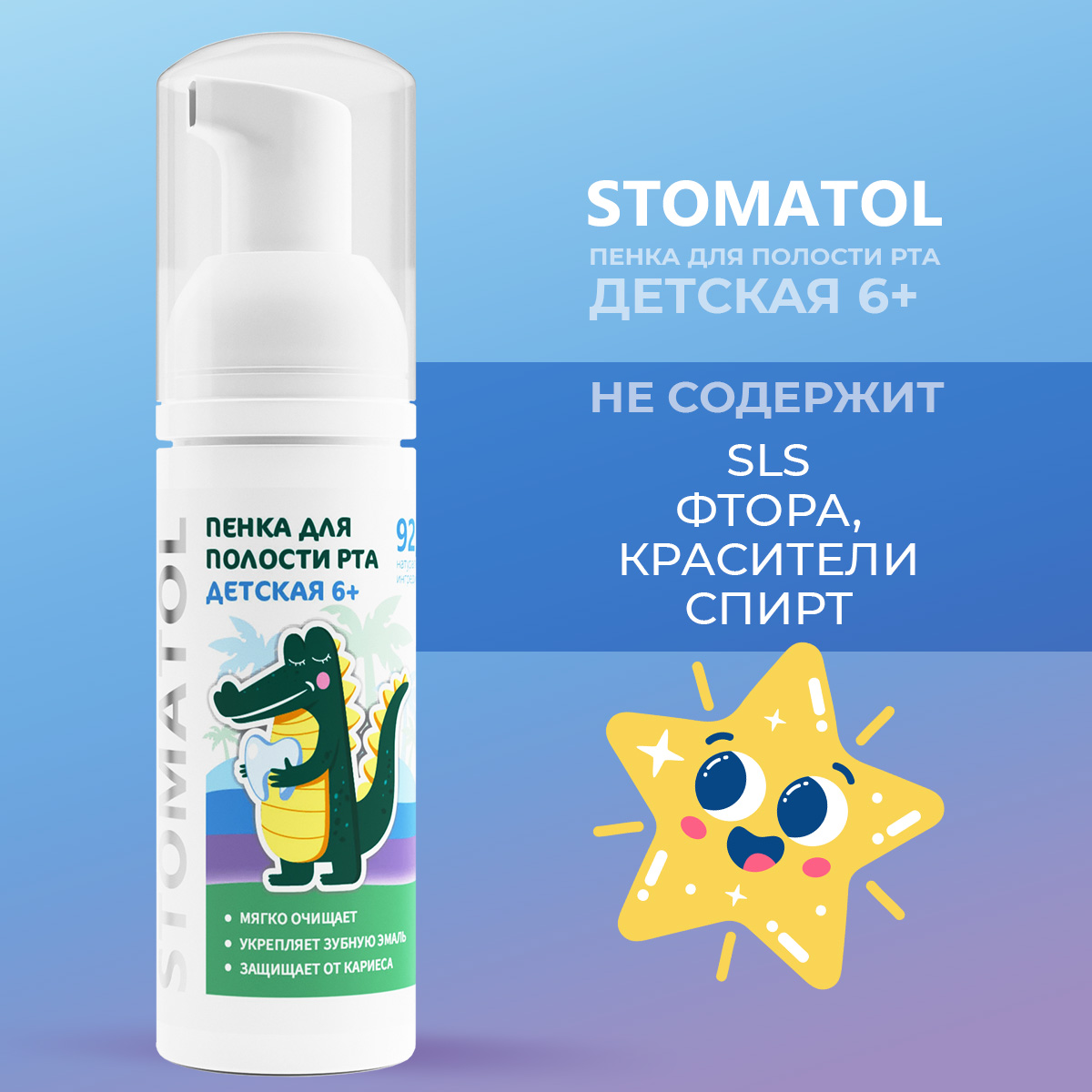 Ополаскиватель STOMATOL Клубника 50 мл - фото 7