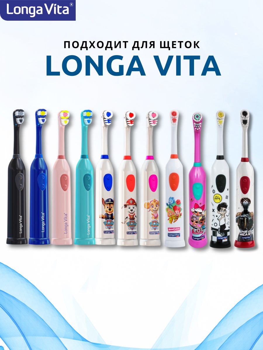 Насадка электрическая LONGA VITA - фото 7