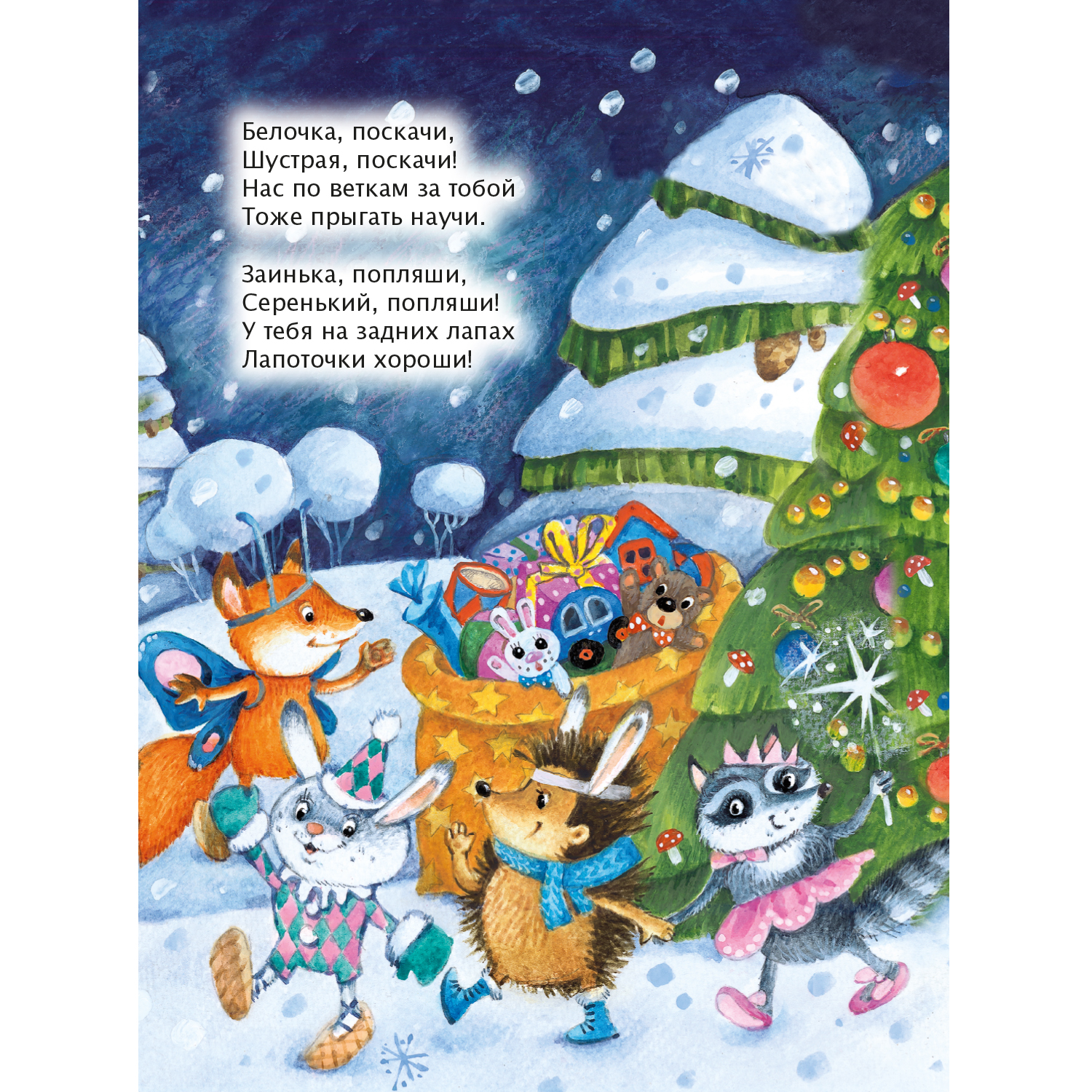 Книга книжки гармошки С Новым годом - фото 3