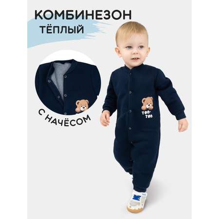Комбинезон утепленный Утенок