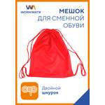 Мешок для обуви WORKMATE