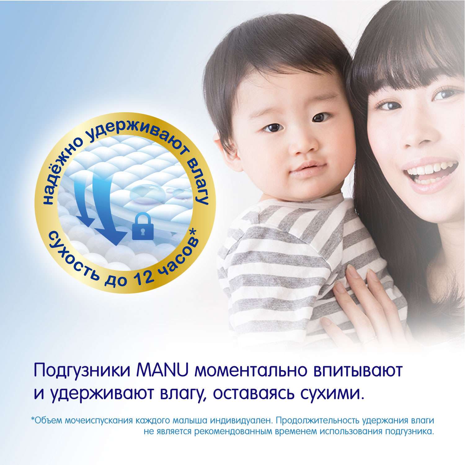 Трусики MANU Premium M (6-11 кг) 60 шт. - фото 7