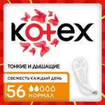 Прокладки KOTEX Normal ежедневные 56шт