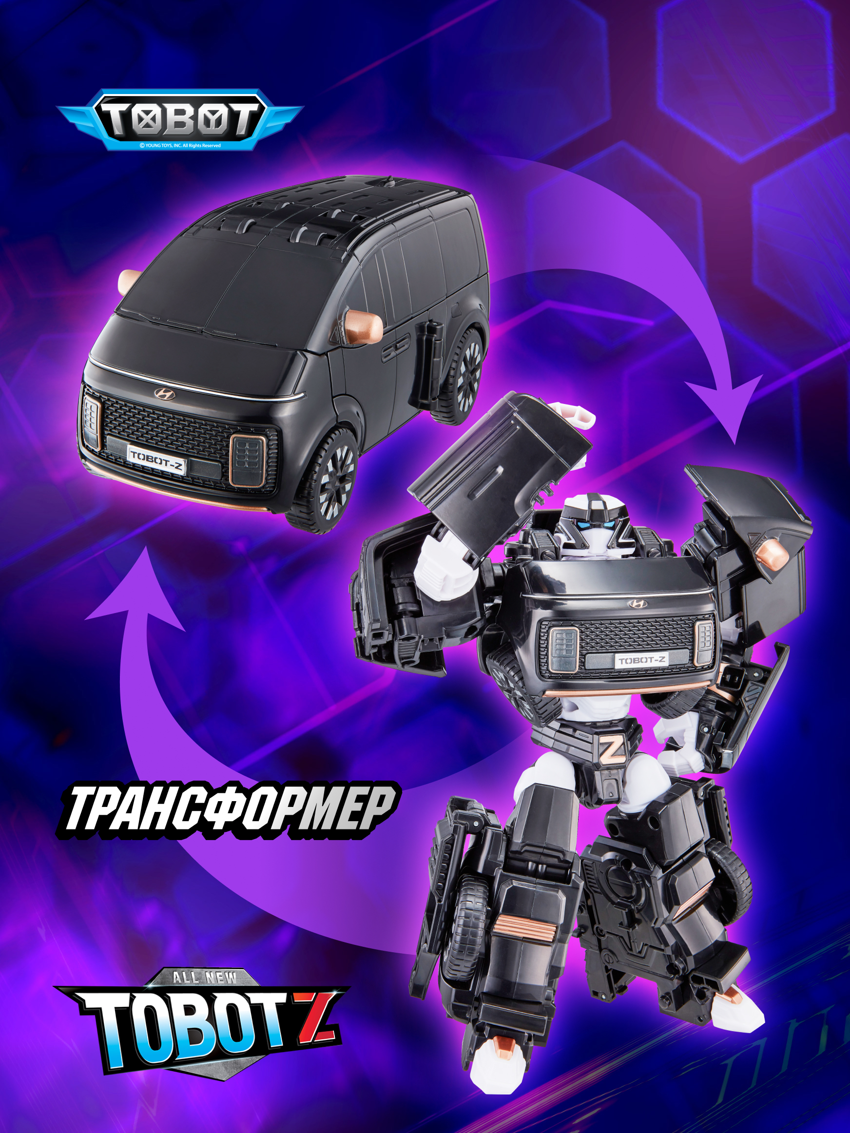 Фигурка ТОБОТ Робот трансформер Z NEW черный - фото 1