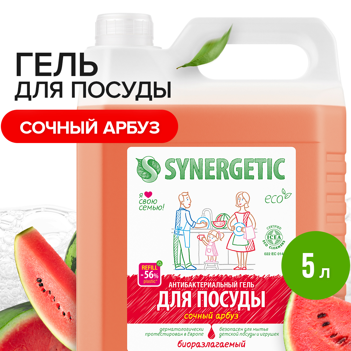 Средство для мытья посуды SYNERGETIC Сочный арбуз антибактериальное 5 л - фото 1