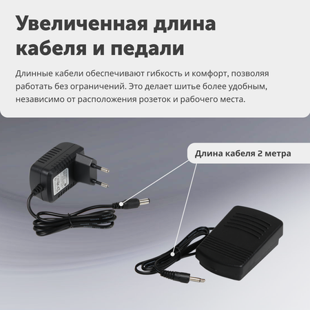 Швейная машинка RageX R1101-100