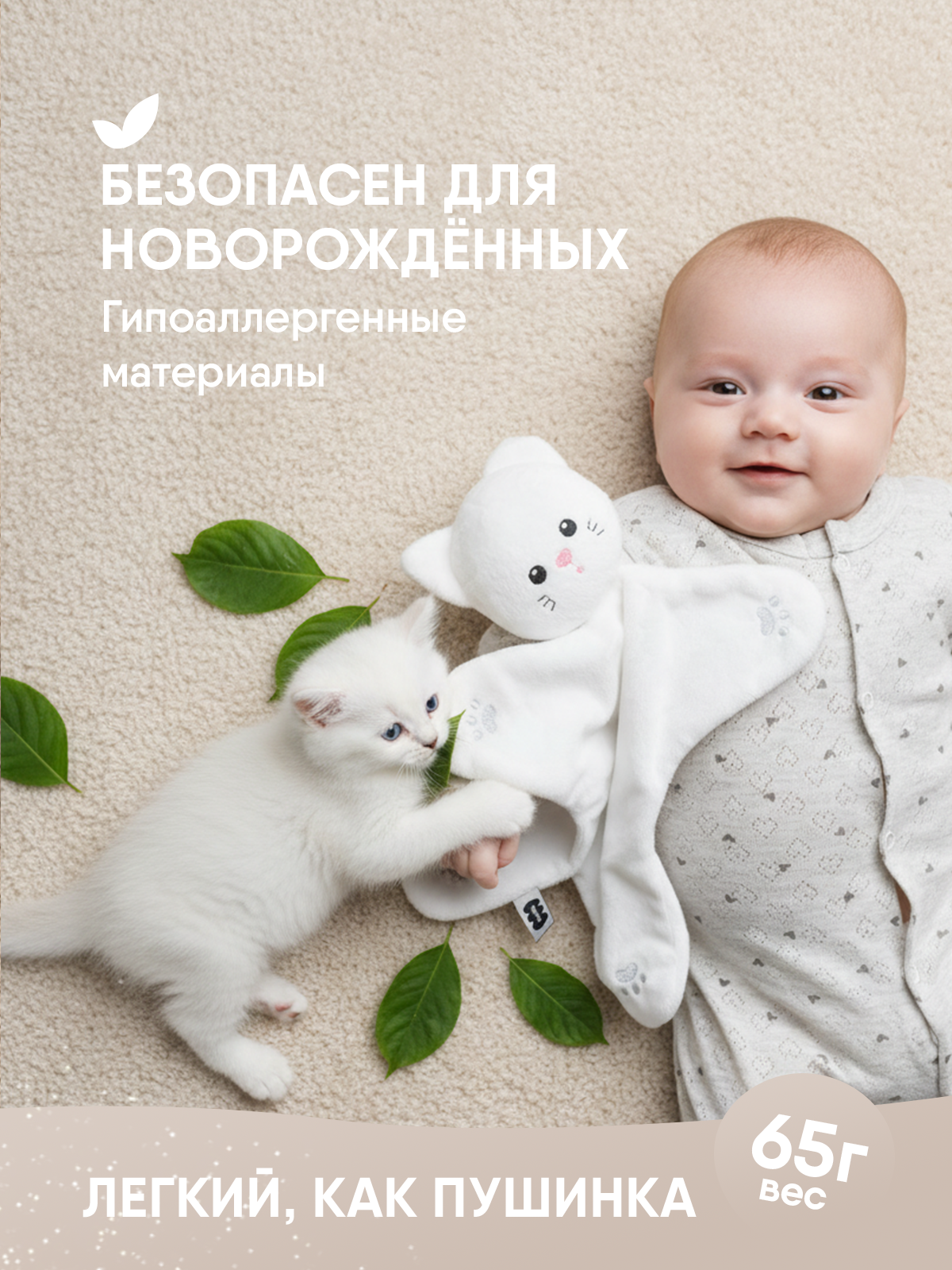 Игрушка комфортер МЯКИШИ Мягконабивной котёнок Томас - фото 9