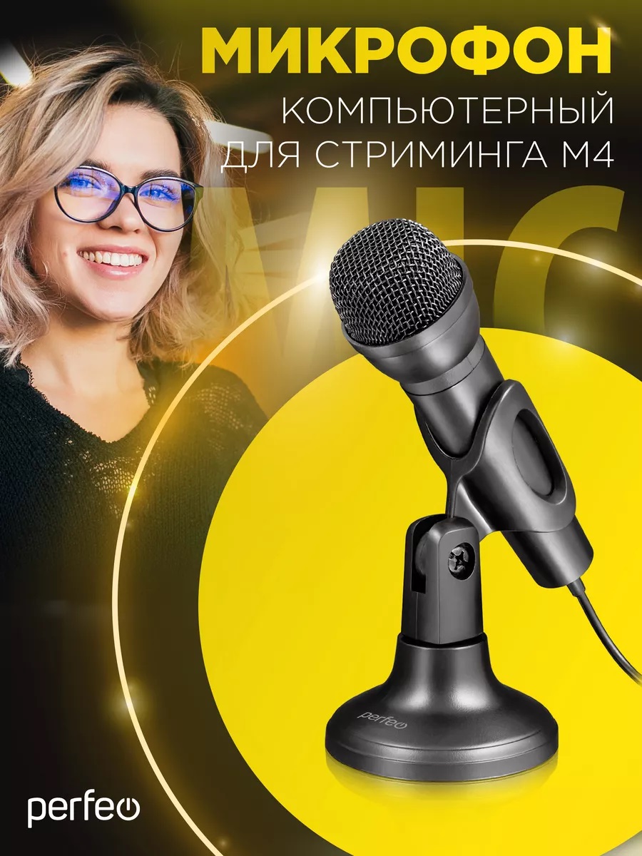 Игрушка музыкальная Perfeo микрофон - фото 3