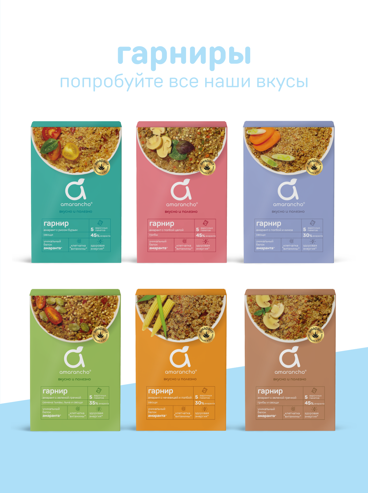 Гарнир Amarancho гречка зеленая с амарантом семенами льна - фото 7